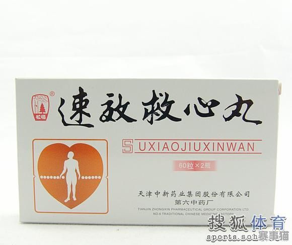 足球教练都有救心丸卖吗？